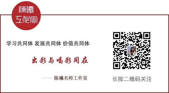 陳曦名師工作室微信公眾號二維碼 最新版.jpg