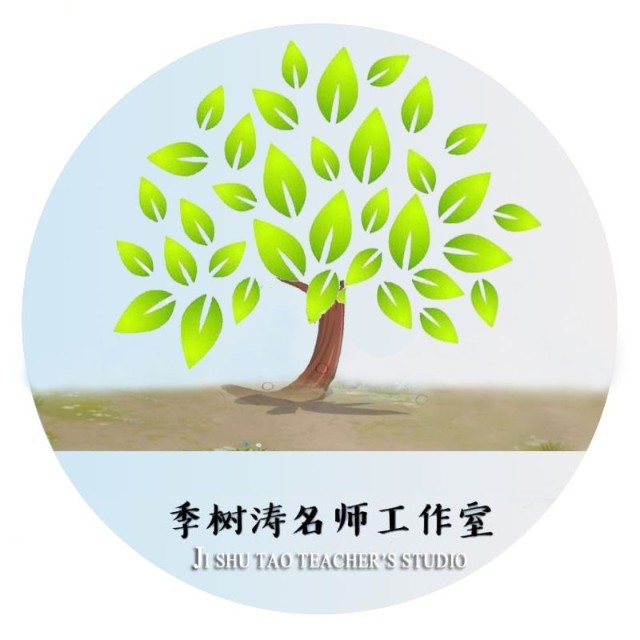 季樹濤