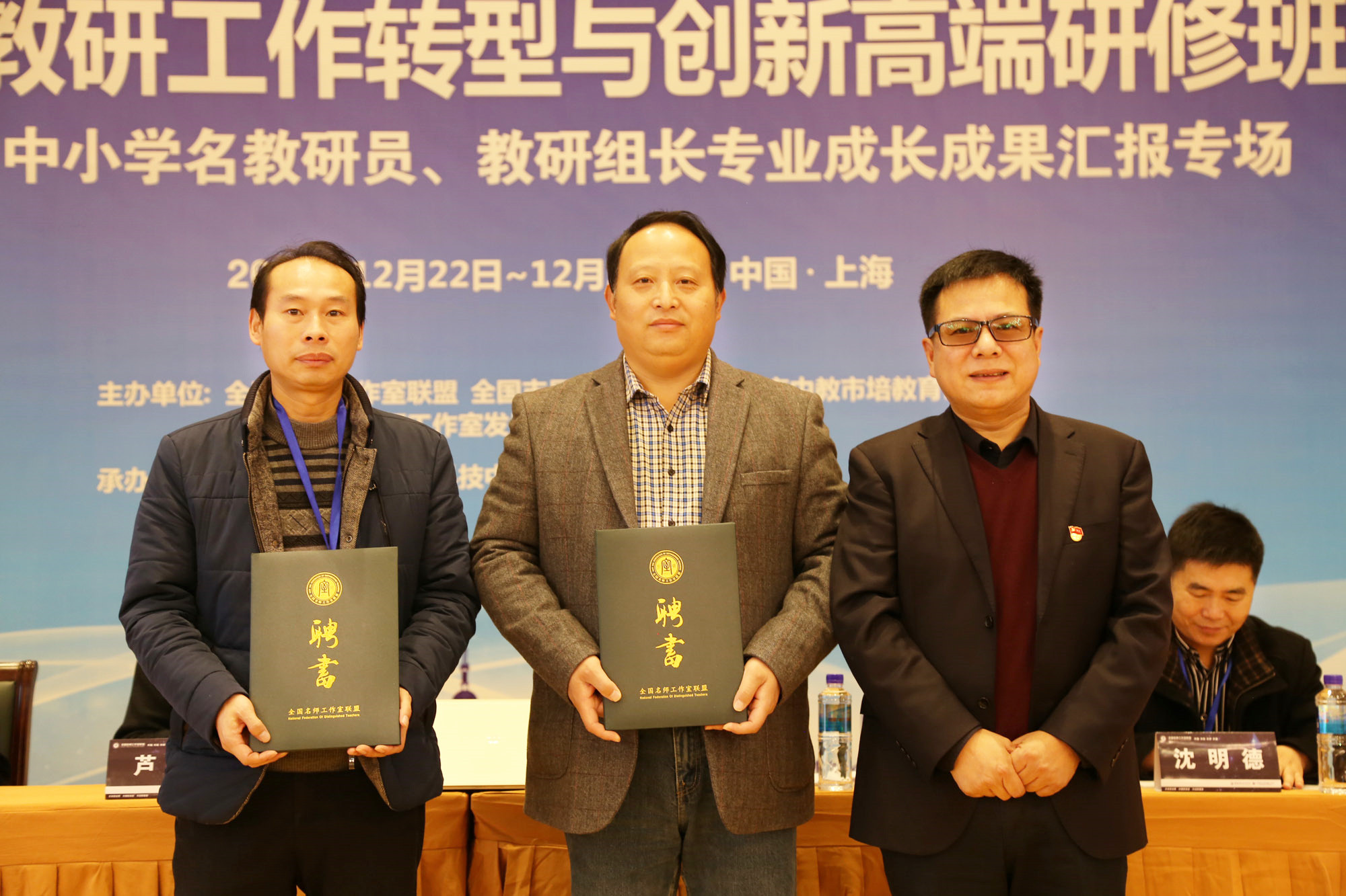 開班儀式上，為新的湖北省咸寧市教育科學(xué)研究院院長汪永富，教育科研專家吳江林頒發(fā)了聘書。