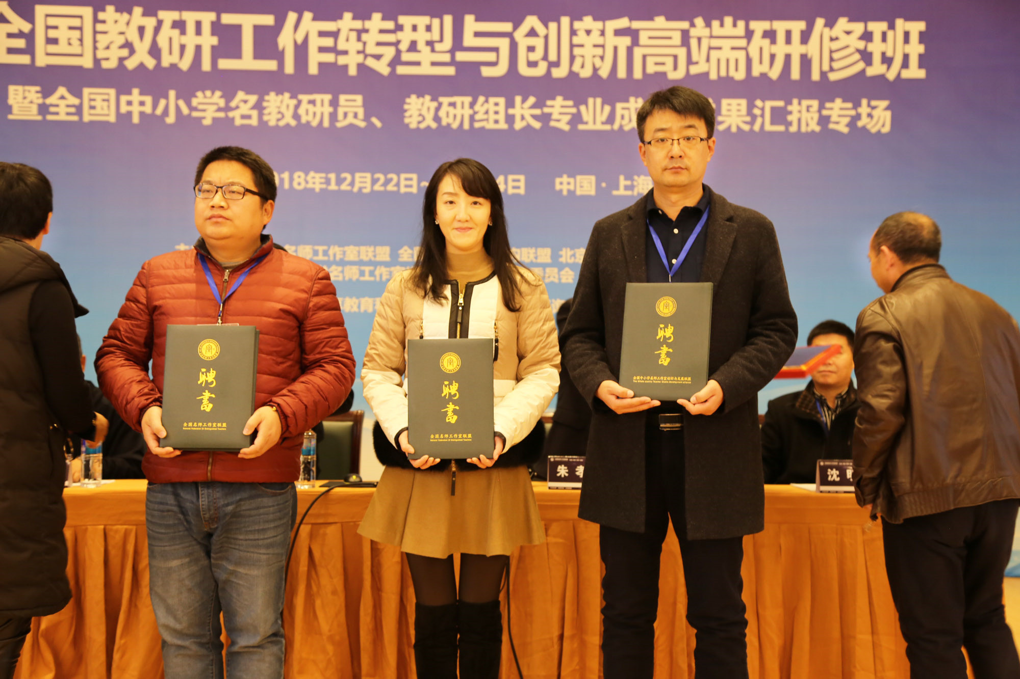 為咸寧市教育科學(xué)研究院副院長湯標(biāo)頒發(fā)聘書，為哈爾濱新區(qū)師范附屬小學(xué)校校長石瑾娜頒發(fā)聘書，為吉林省四平市第三中學(xué)校副校長邵艷濤頒發(fā)聘書。