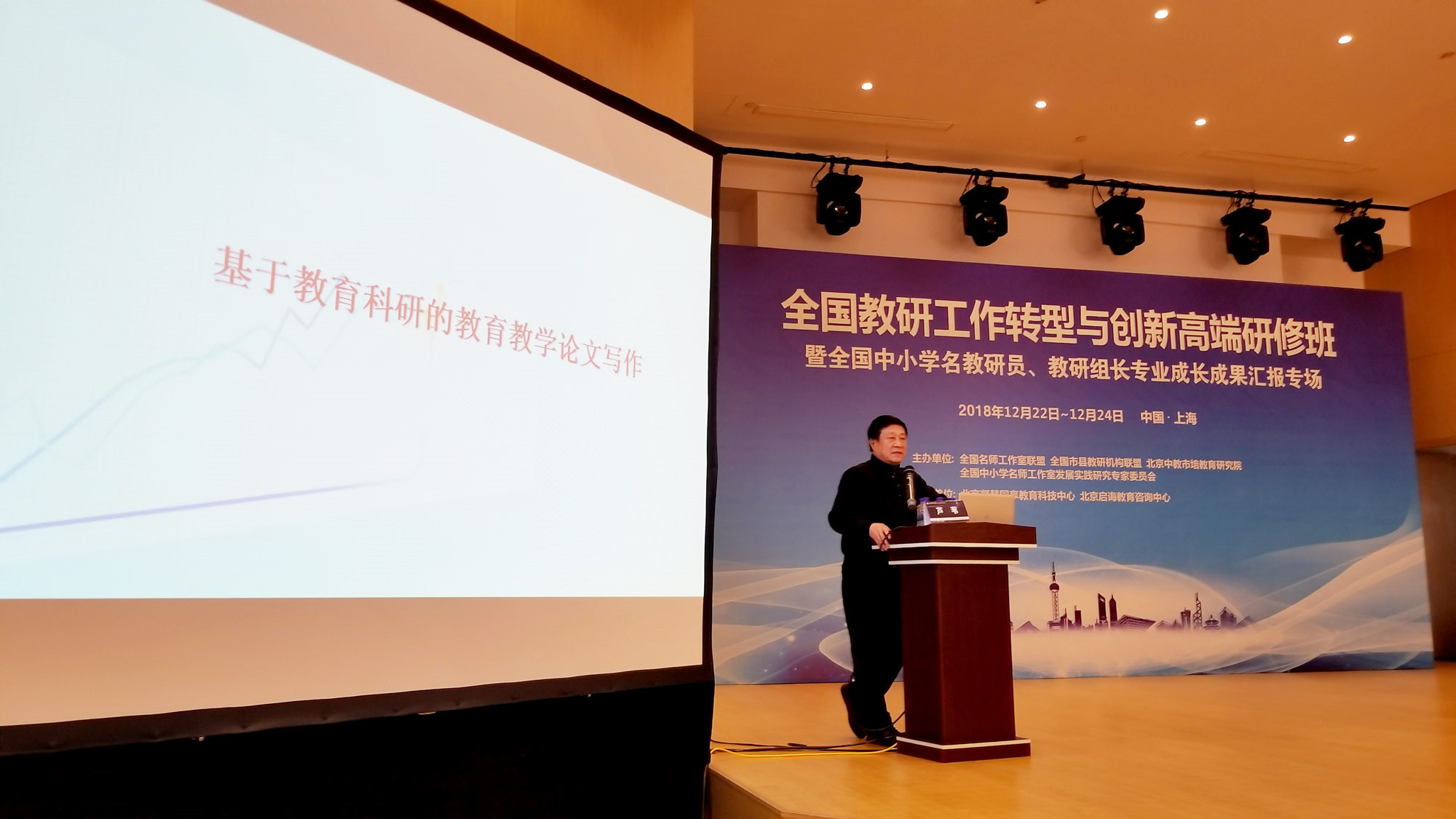銀川教育科學(xué)研究所所長蘆葦所長與大家分享了基于教育科研的教育教學(xué)論文寫作因該注意的若干問題和提升寫作技巧策略。