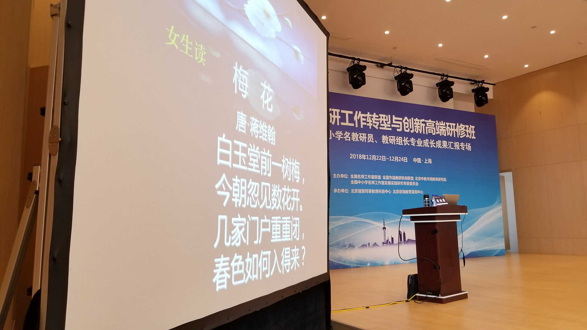 全國小學(xué)語文名師，無錫市語文名師工作室導(dǎo)師，浙江大學(xué)、北京師范大學(xué)、蘇州大學(xué)國培班導(dǎo)師，無錫市南長街小學(xué)副校長諸向陽分享的主題是破譯教師專業(yè)成長的密碼，貼近教師工作實(shí)踐，解決教學(xué)工作中的重要問題。