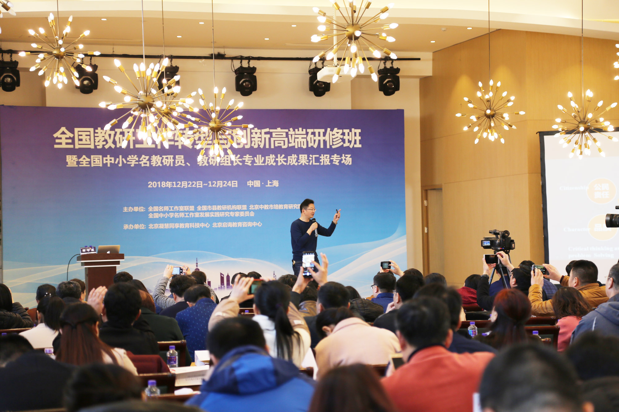 所講內(nèi)容具有可操作性，受到所有參加研修老師的歡迎，大家紛紛舉起手機(jī)，拍下重要內(nèi)容。