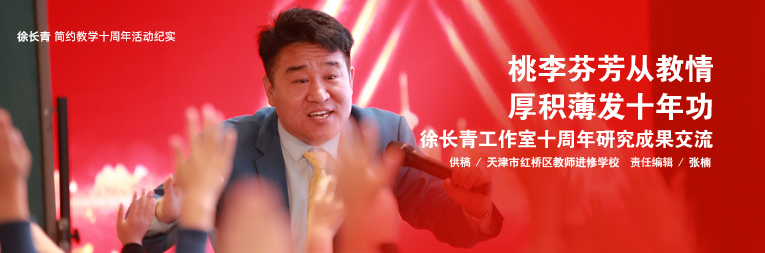 桃李芬芳從教情，厚積薄發(fā)十年功