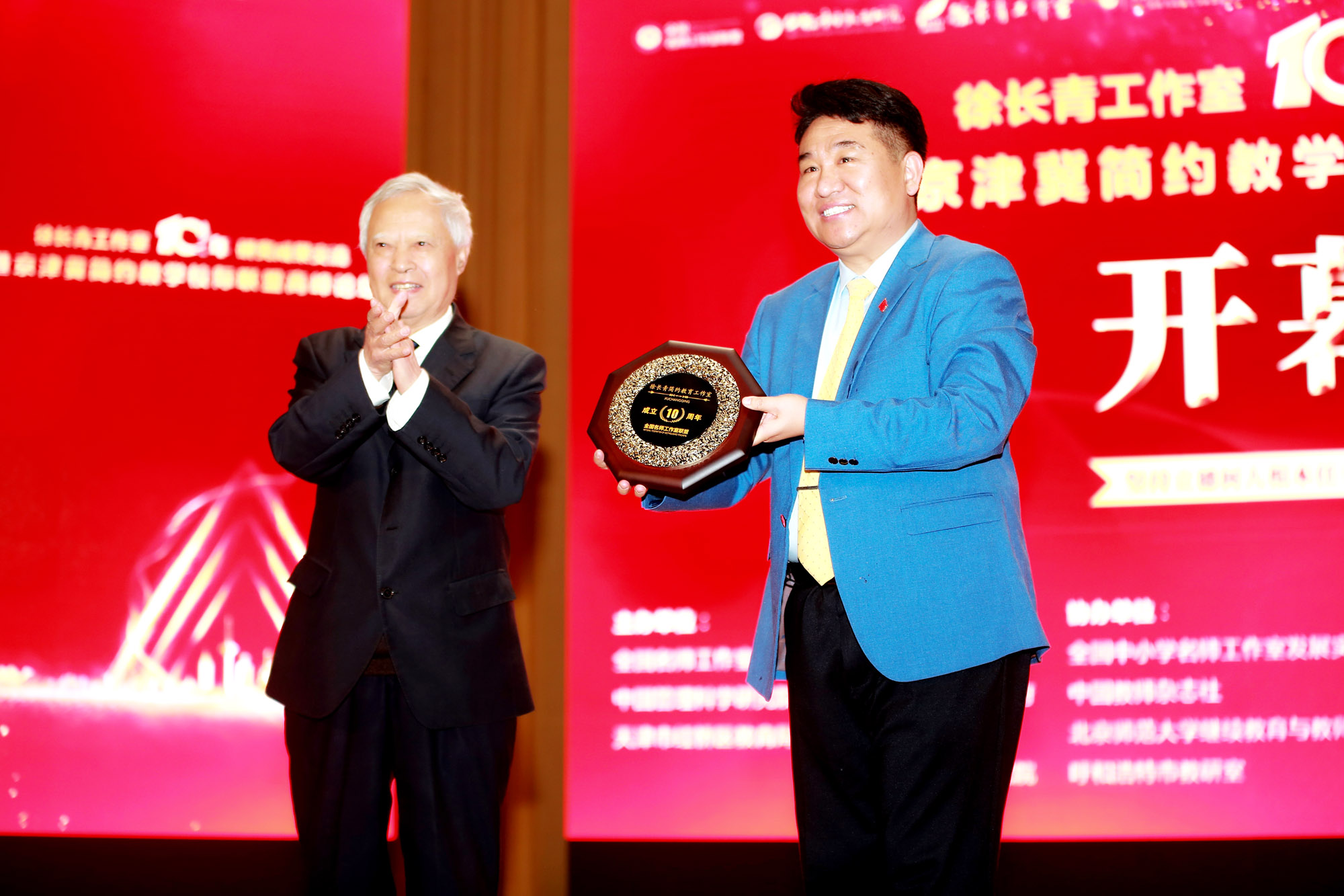 北京中教市培教育研究院顧問(wèn)徐安德祝賀徐長(zhǎng)青工作室成立十周年，并贈(zèng)送紀(jì)念品。