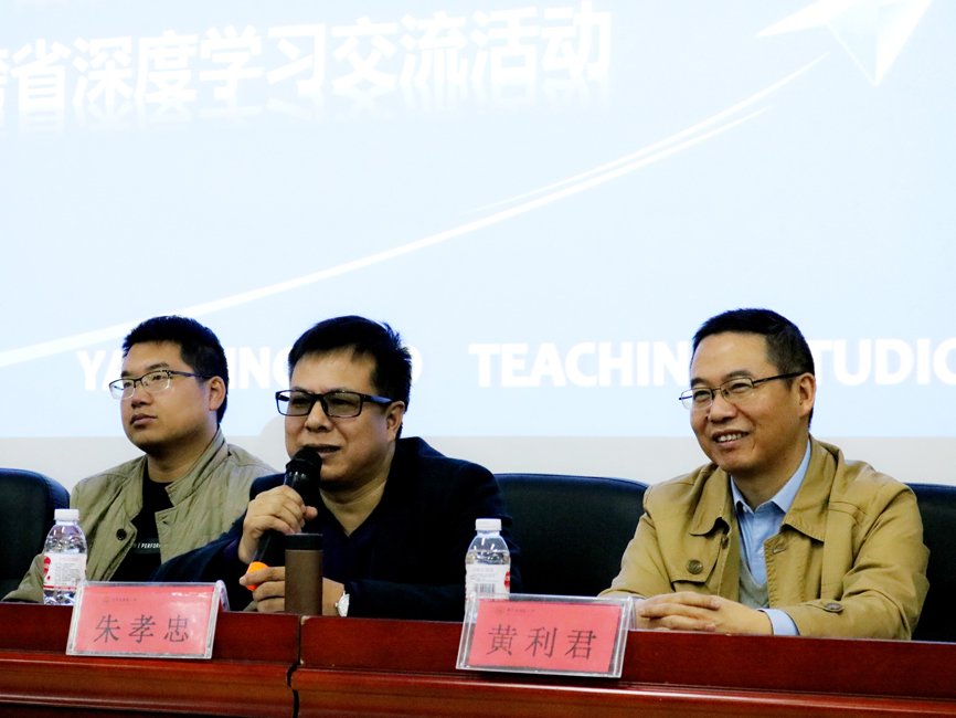 蜀黔名師名校長工作室跨省深度學(xué)習(xí)交流