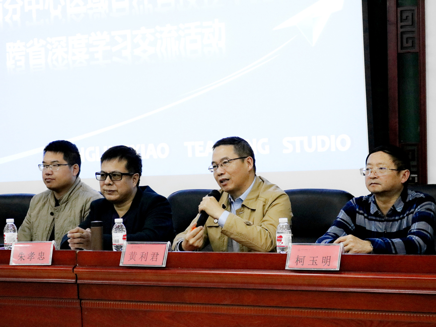 蜀黔名師名校長工作室跨省深度學(xué)習(xí)交流