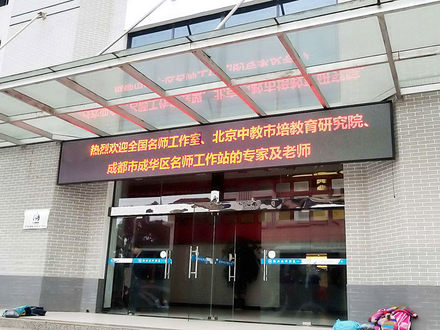 蜀黔名師名校長工作室跨省深度學(xué)習(xí)交流