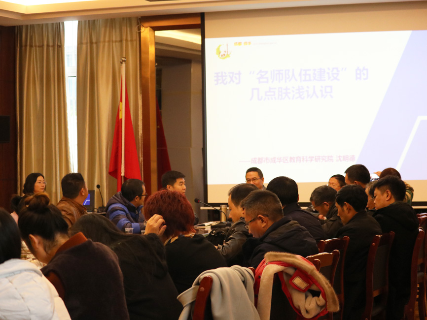 蜀黔名師名校長工作室跨省深度學(xué)習(xí)交流