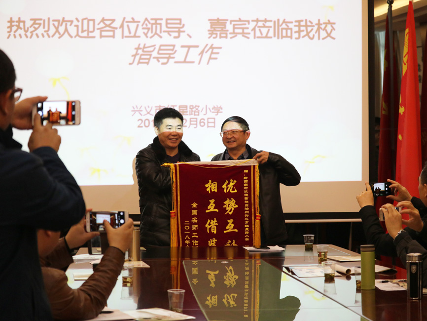 蜀黔名師名校長工作室跨省深度學(xué)習(xí)交流