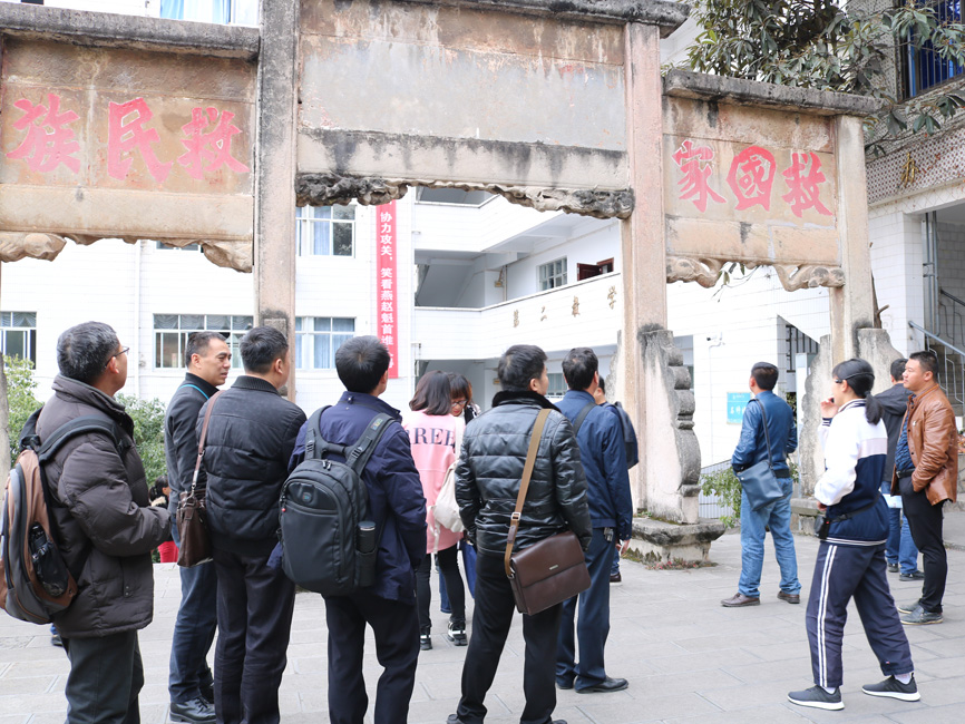 蜀黔名師名校長工作室跨省深度學(xué)習(xí)交流