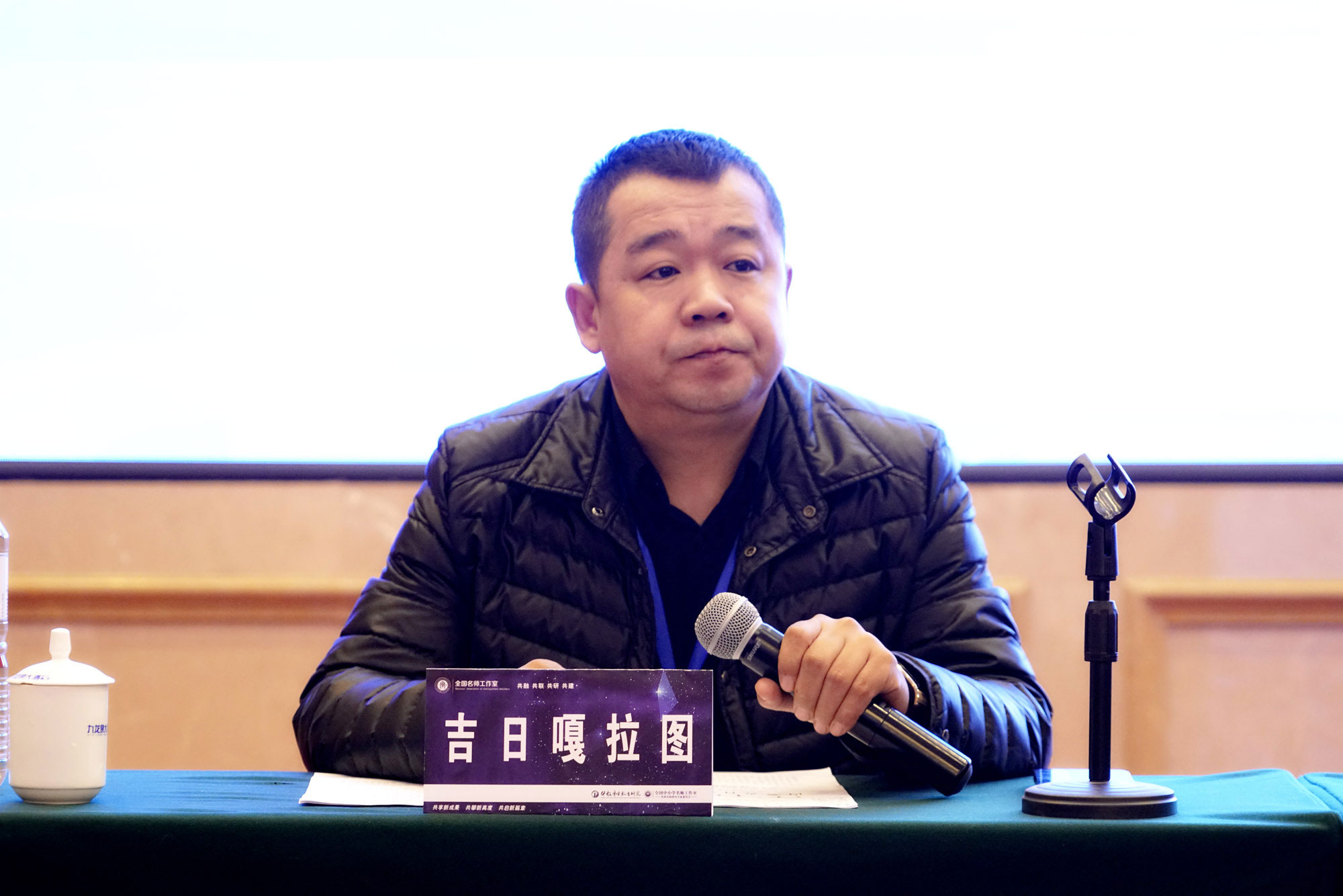 自治區(qū)教研室辦公司主任吉日嘎拉圖就本次研修班課程安排和建立名師工作坊有關(guān)事宜進(jìn)行了詳細(xì)的解讀。