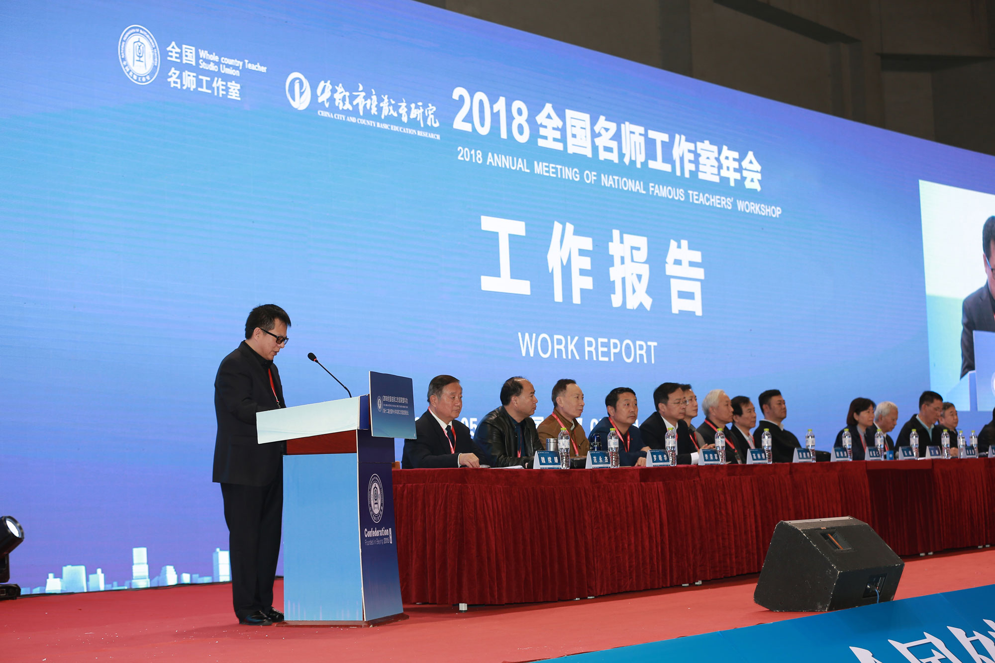 北京中教市培教育研究院第二屆年會在成都舉行