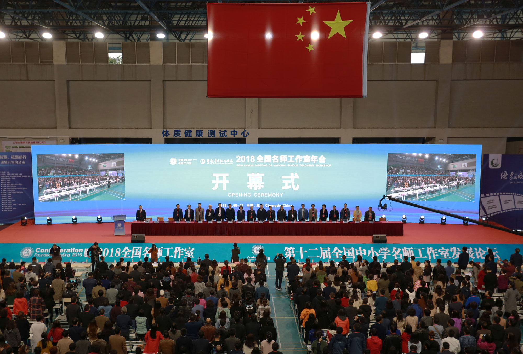 北京中教市培教育研究院第二屆研究院年會在成都舉行