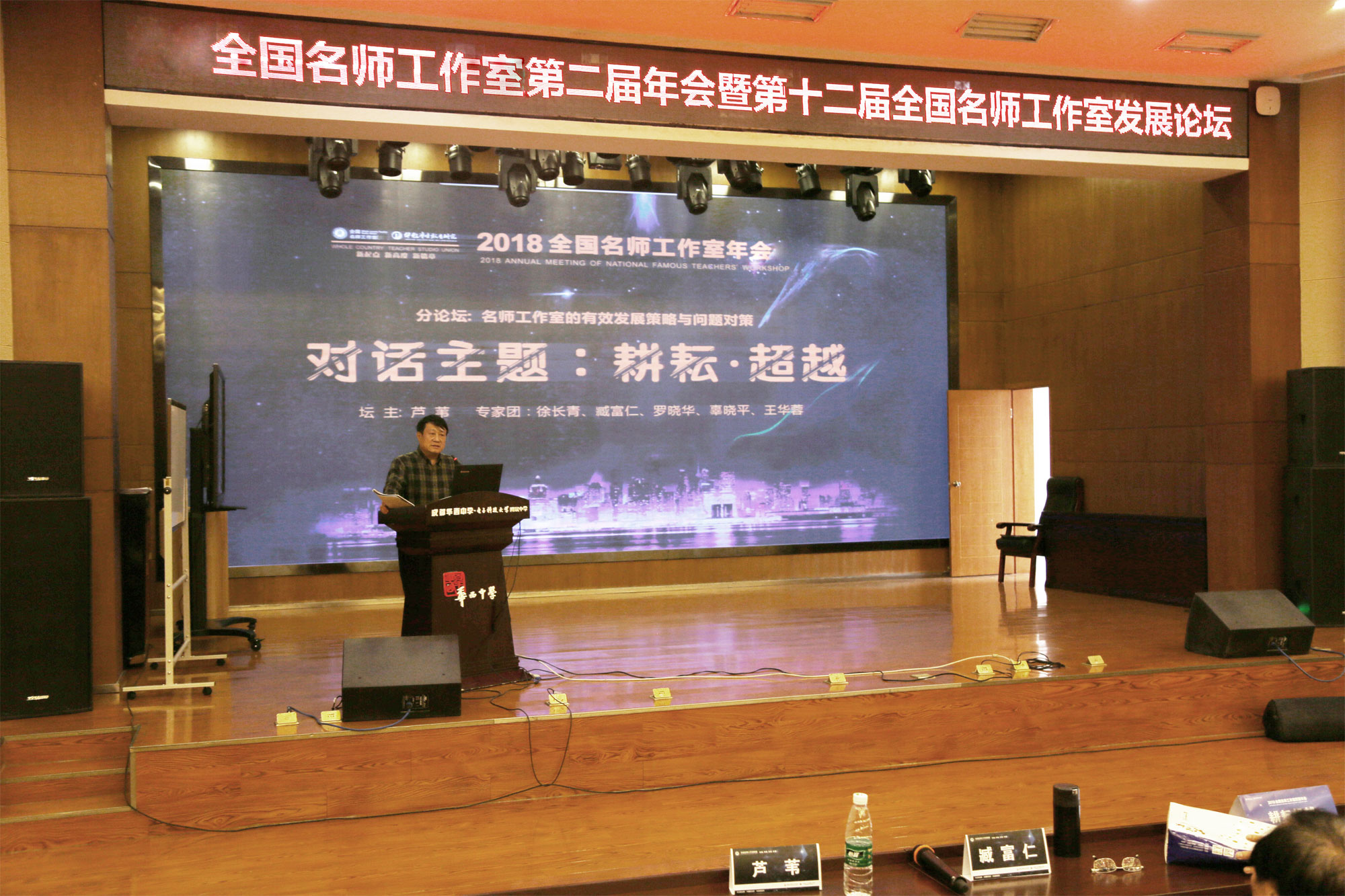 北京中教市培教育研究院第二屆年會在成都舉行