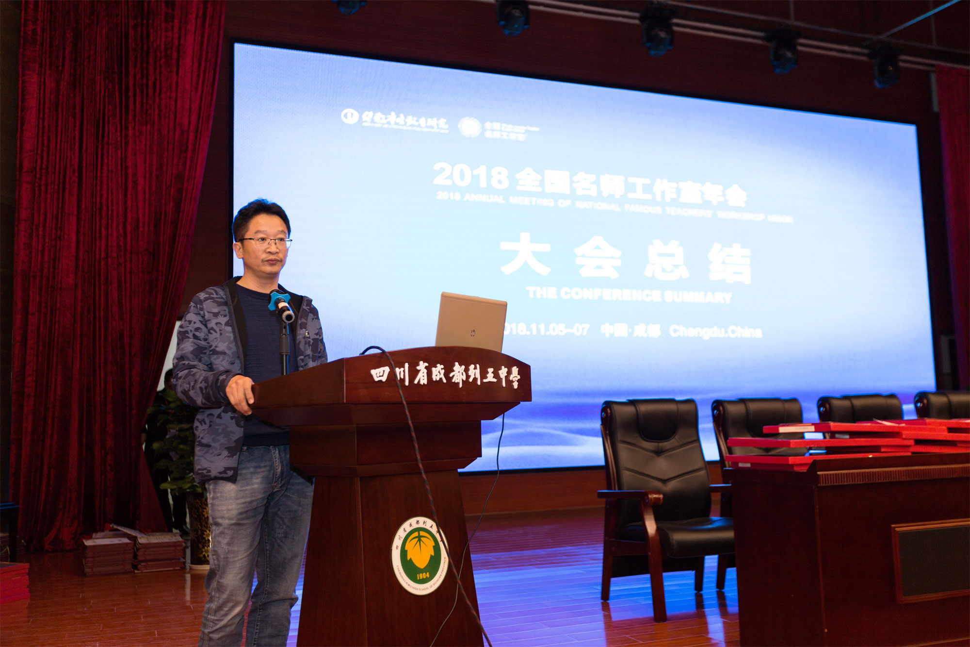 北京中教市培教育研究院第二屆年會在成都舉行