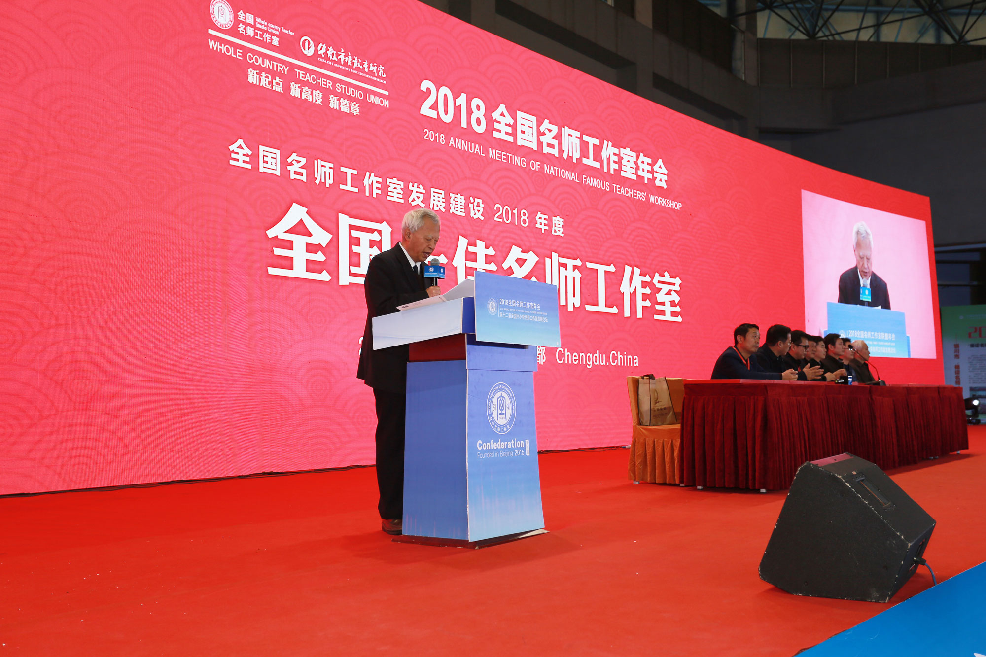 北京中教市培教育研究院第二屆年會在成都舉行