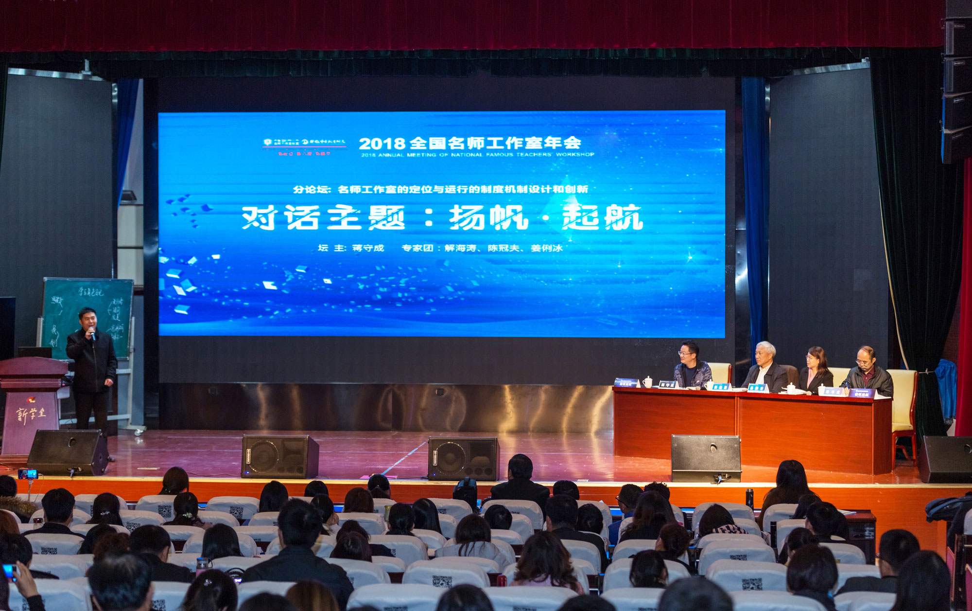 北京中教市培教育研究院第二屆年會在成都舉行