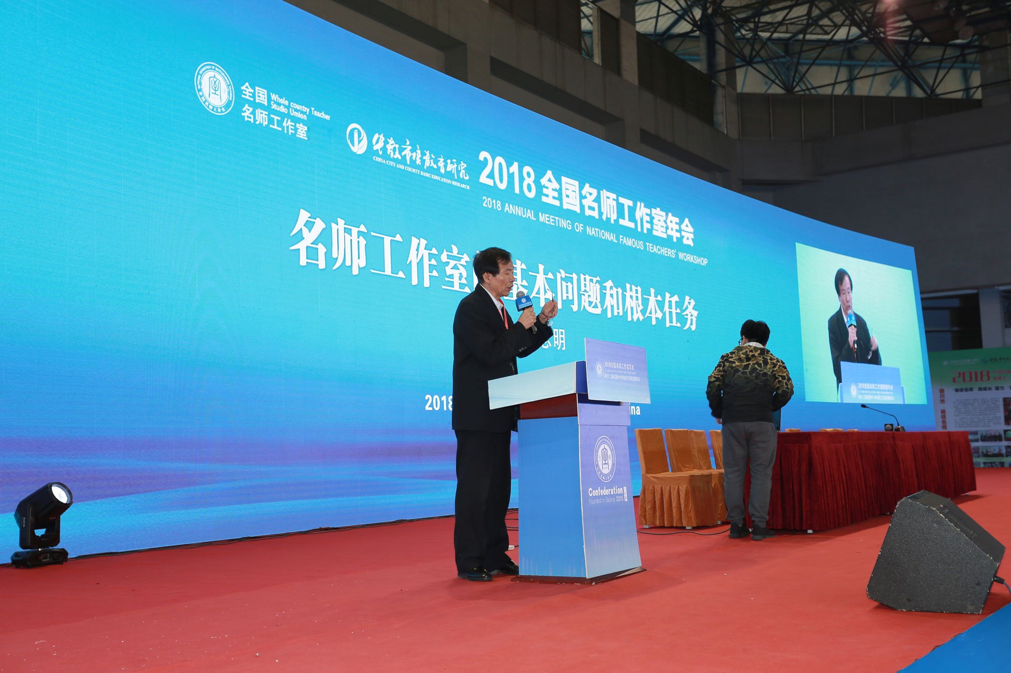北京中教市培教育研究院第二屆年會在成都舉行