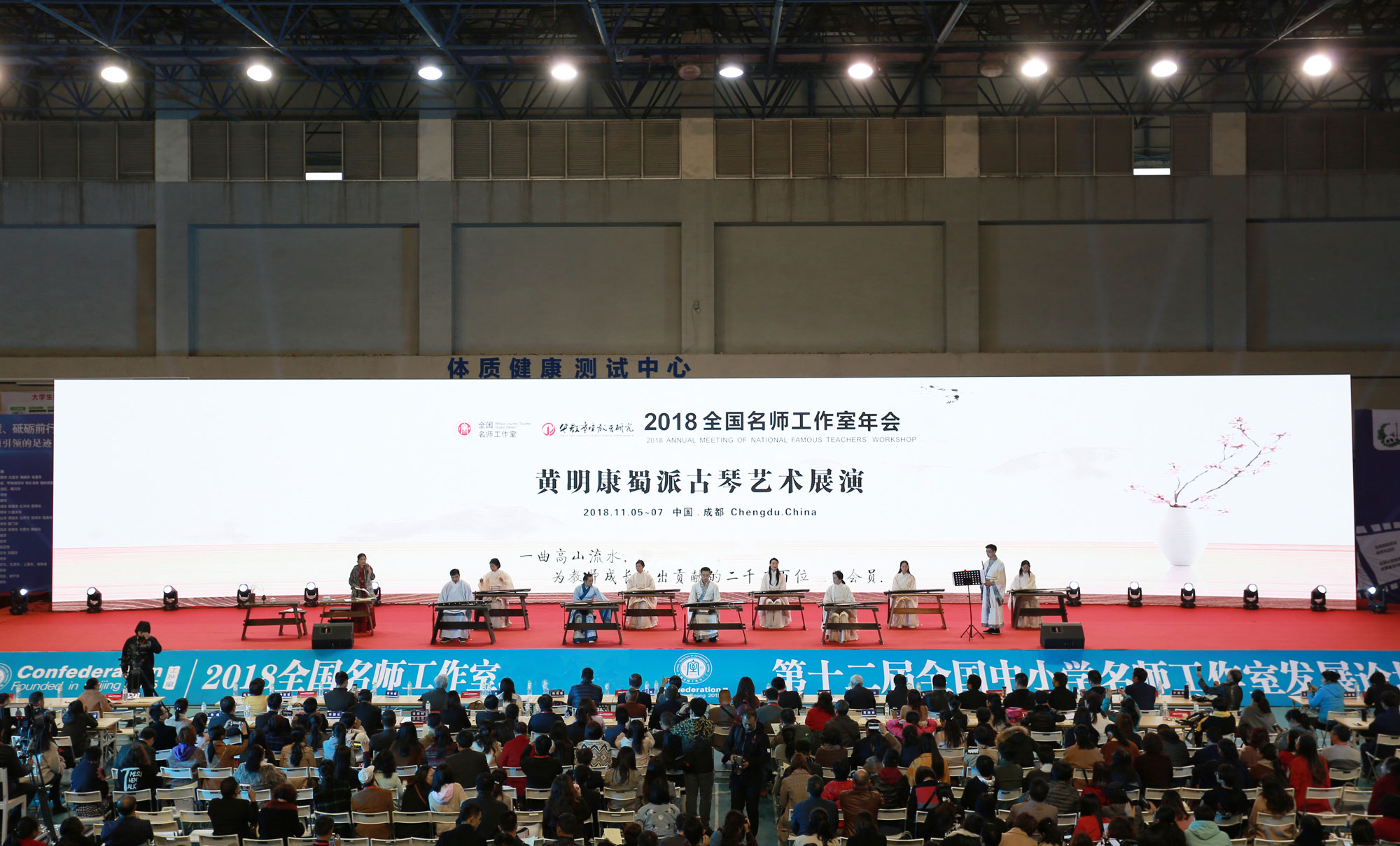 北京中教市培教育研究院第二屆年會在成都舉行