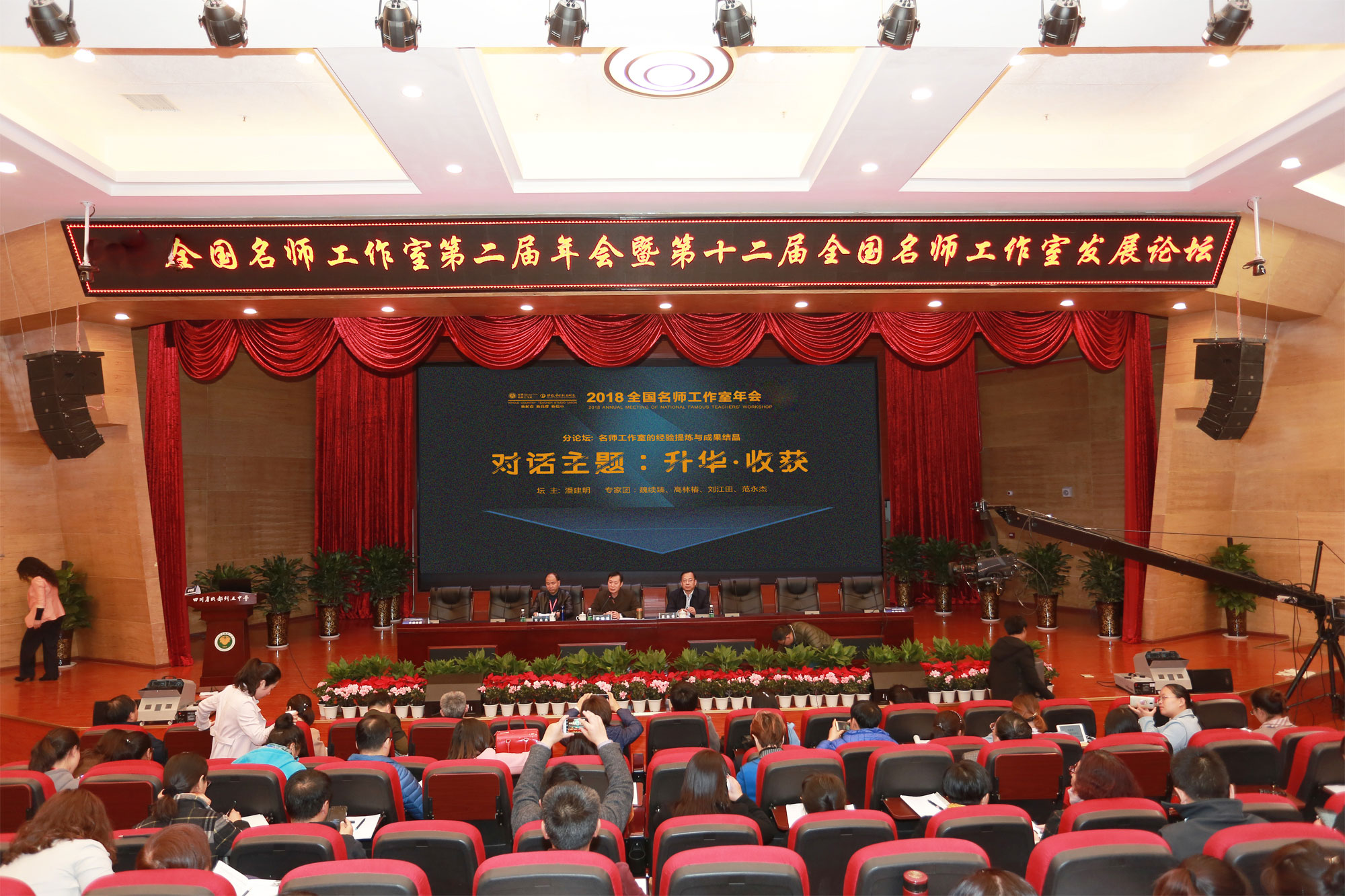 北京中教市培教育研究院第二屆年會在成都舉行