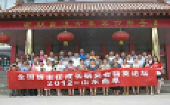 2012年8月心語(yǔ)曲阜公益活動(dòng)