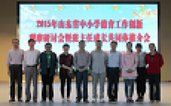 2015年5月心語團隊在青島城陽參加“山東省中小學德育工作創(chuàng)新觀摩研討會”