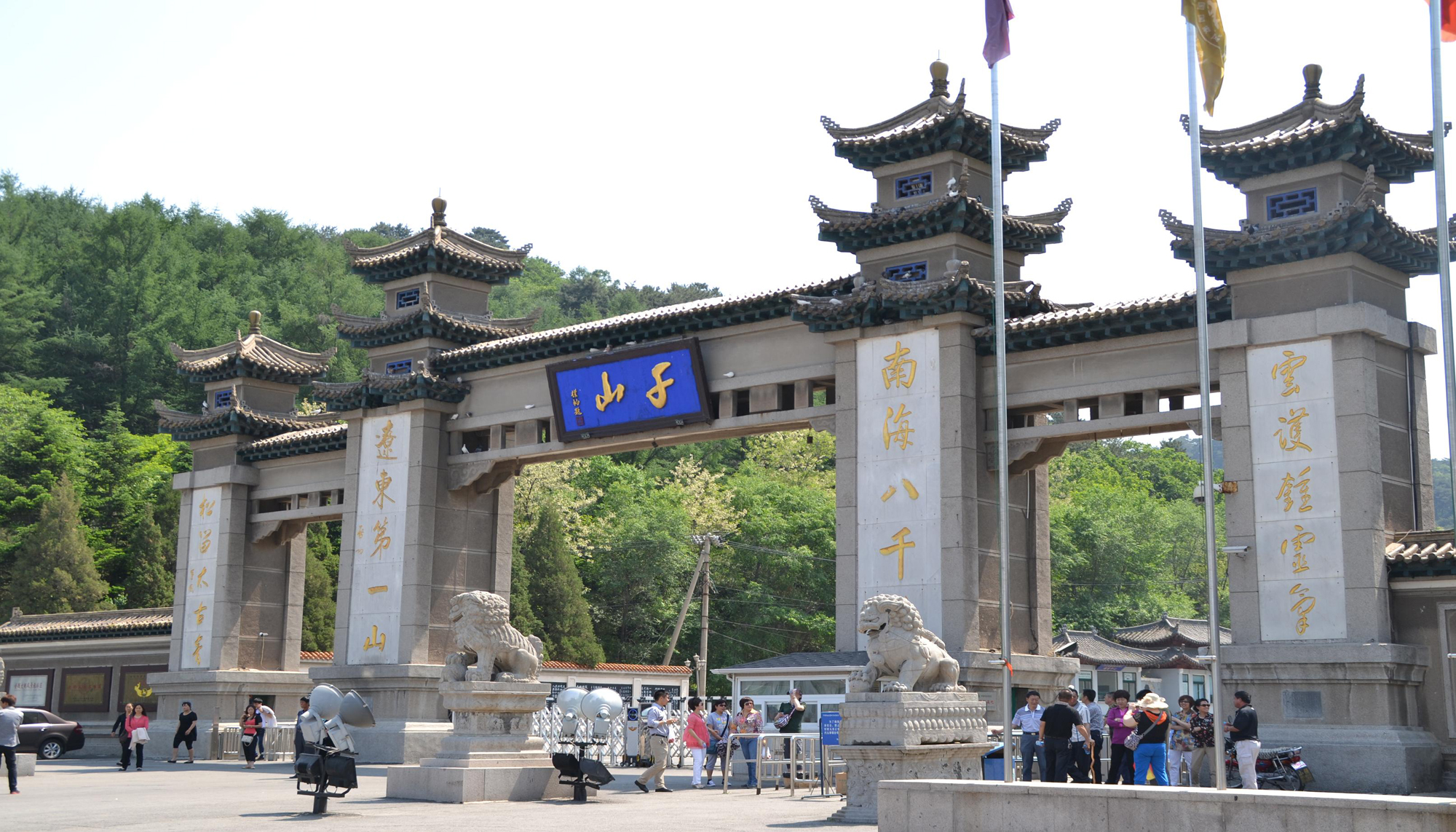 遼寧省鞍山市坐落在東北腹地、千山腳下、有共和國長子之城稱號，著名的“鞍鋼”所在地；毗鄰沈陽，接壤大連