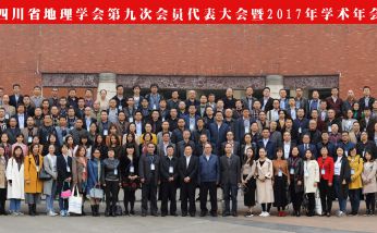 2017年10月28日-范永杰地理名師工作室省級中學地理教學研討會，導師范永杰作《地理圖促進學生能力發(fā)展研究》課題成果匯報