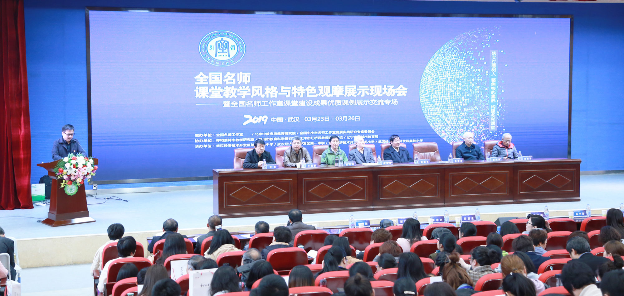 出席會議開幕式的有北京中教市培教育研究院顧問、國家教育發(fā)展中心原副主任、中國教育發(fā)展戰(zhàn)略學(xué)會副會長周滿生教授和知名教育專家成尚榮教授，研究院院長朱孝忠院長，銀川教育科學(xué)研究所所長蘆葦教授、解海濤院長，秘書長呂鳳祥院長，付國屏校長，特級教師趙謙翔老師。