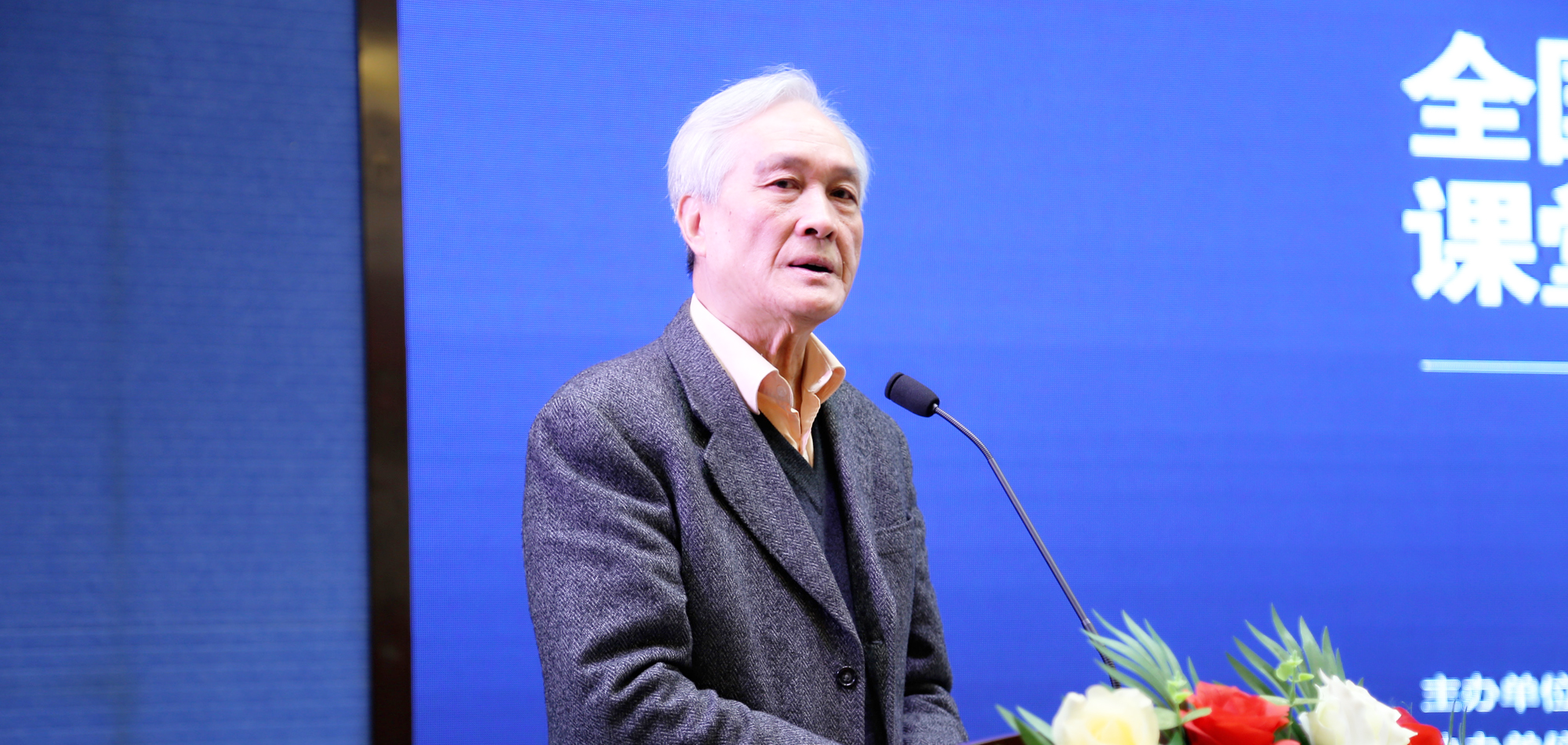 成尚榮的講座是教學(xué)改革的堅守 走向和境界