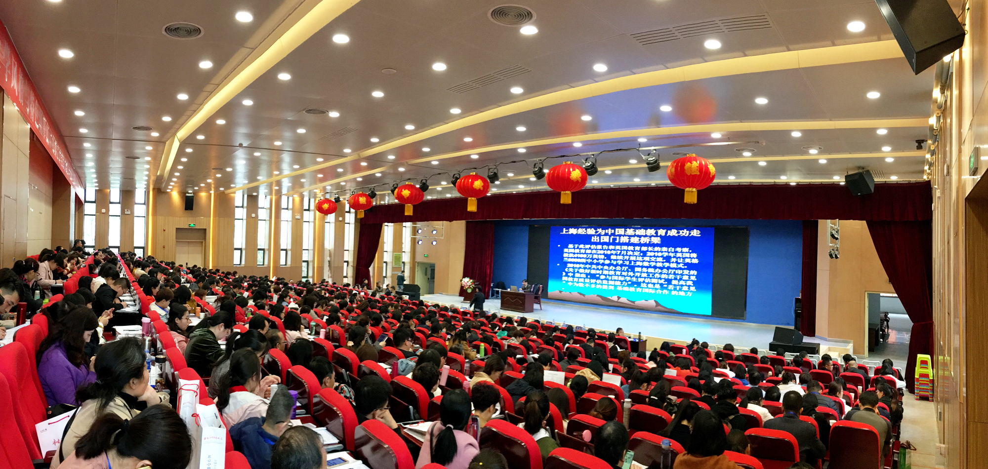 國際化教育研究體會和成果。在講座中，他旁征博引，用上海國際化教育成果的經(jīng)驗，北大附中開展國際化教育的成績和韓國核心素養(yǎng)培養(yǎng)的成果告訴我們，教育國際化是必然的選擇，而基礎(chǔ)教育國際化有利于基礎(chǔ)教育的優(yōu)質(zhì)均衡發(fā)展。