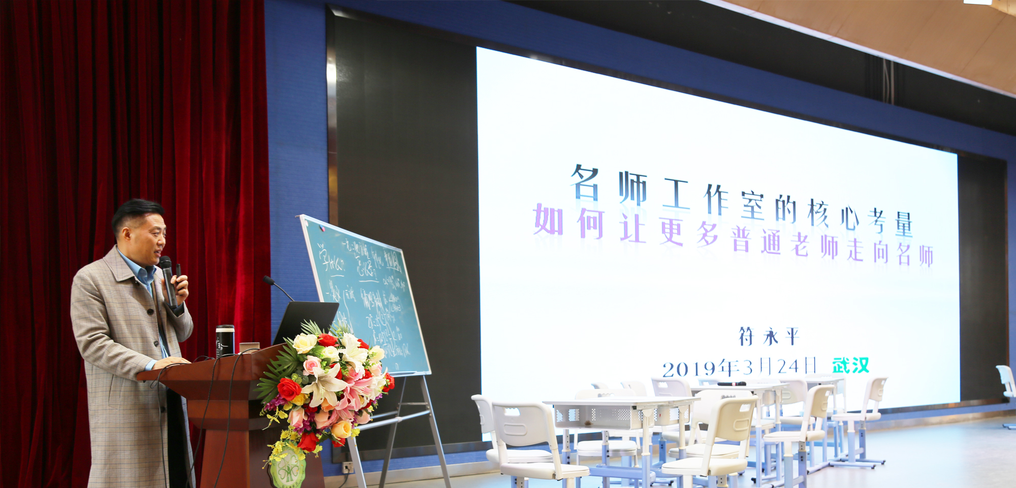 符老師的講座實例和理論相結(jié)合，給了我們與會教師很多思考，而我在講座期間，聽著符老師的成功經(jīng)驗，比對自己的教學(xué)，更堅定了我把“學(xué)生放在課堂的主講臺”的信念，也讓我清楚的認(rèn)識到“小組合作模式”不是常規(guī)的“三陪”——陪說，陪做，陪學(xué)。而是學(xué)生真真切切的“我在現(xiàn)場，我是主角”。