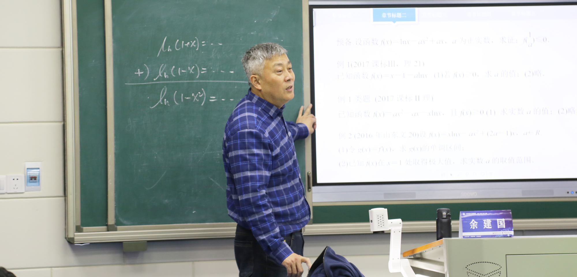 研究院專家、學(xué)術(shù)指導(dǎo)南京正高級、特級教師余建國的精彩高中數(shù)學(xué)示范課堂和教研活動受到好評。