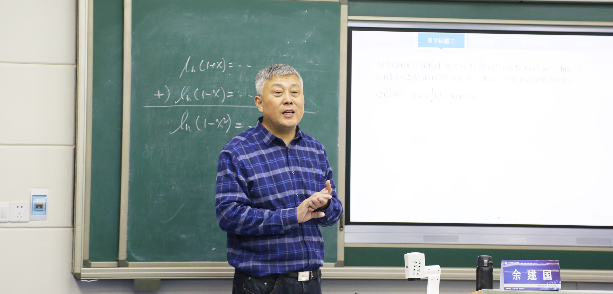 研究院專家、學(xué)術(shù)指導(dǎo)南京正高級、特級教師余建國的精彩高中數(shù)學(xué)示范課堂和教研活動受到好評。
