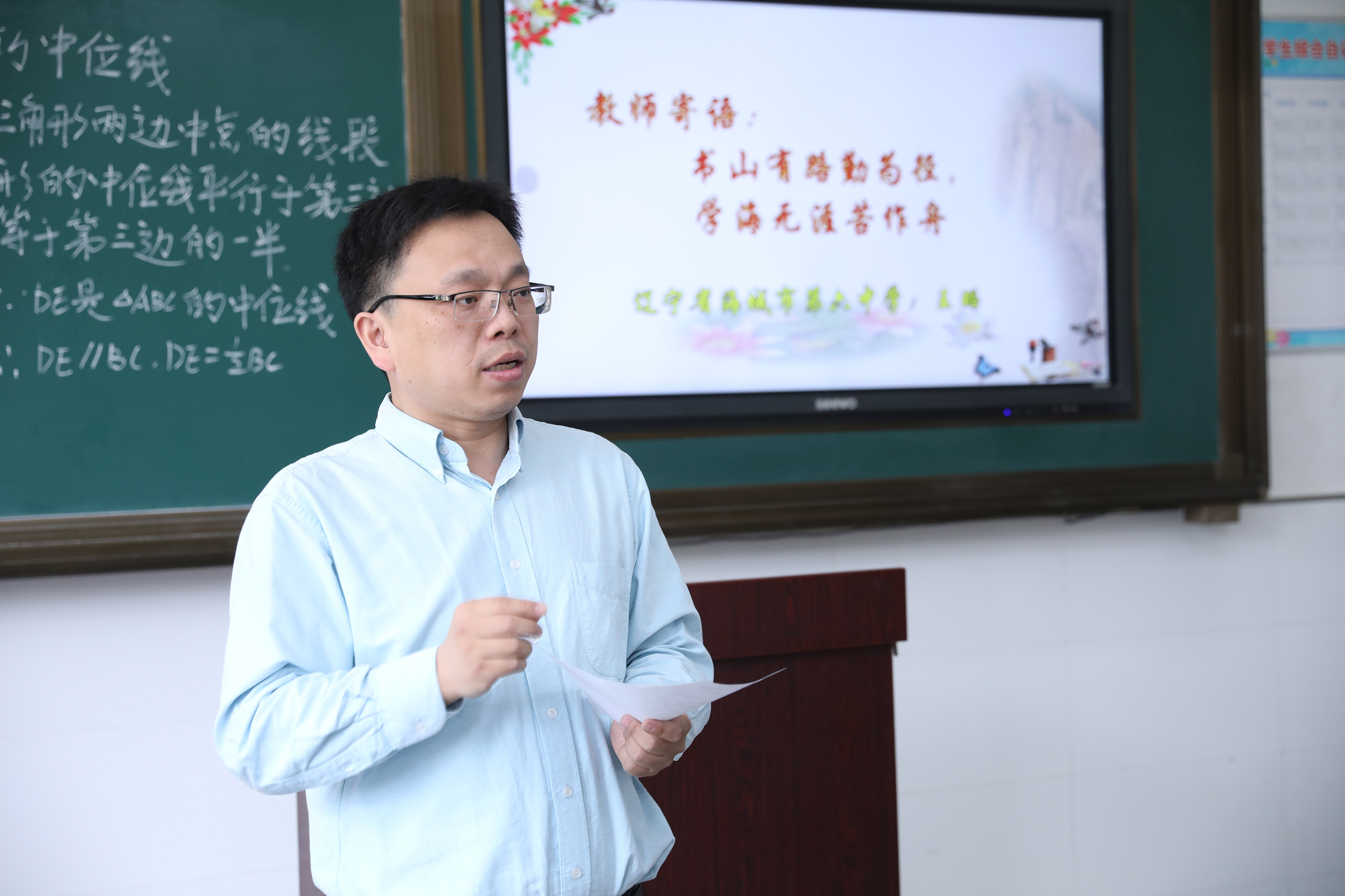 全國教學(xué)轉(zhuǎn)型與課堂創(chuàng)新高峰論壇課堂風(fēng)采展示美圖賞析。