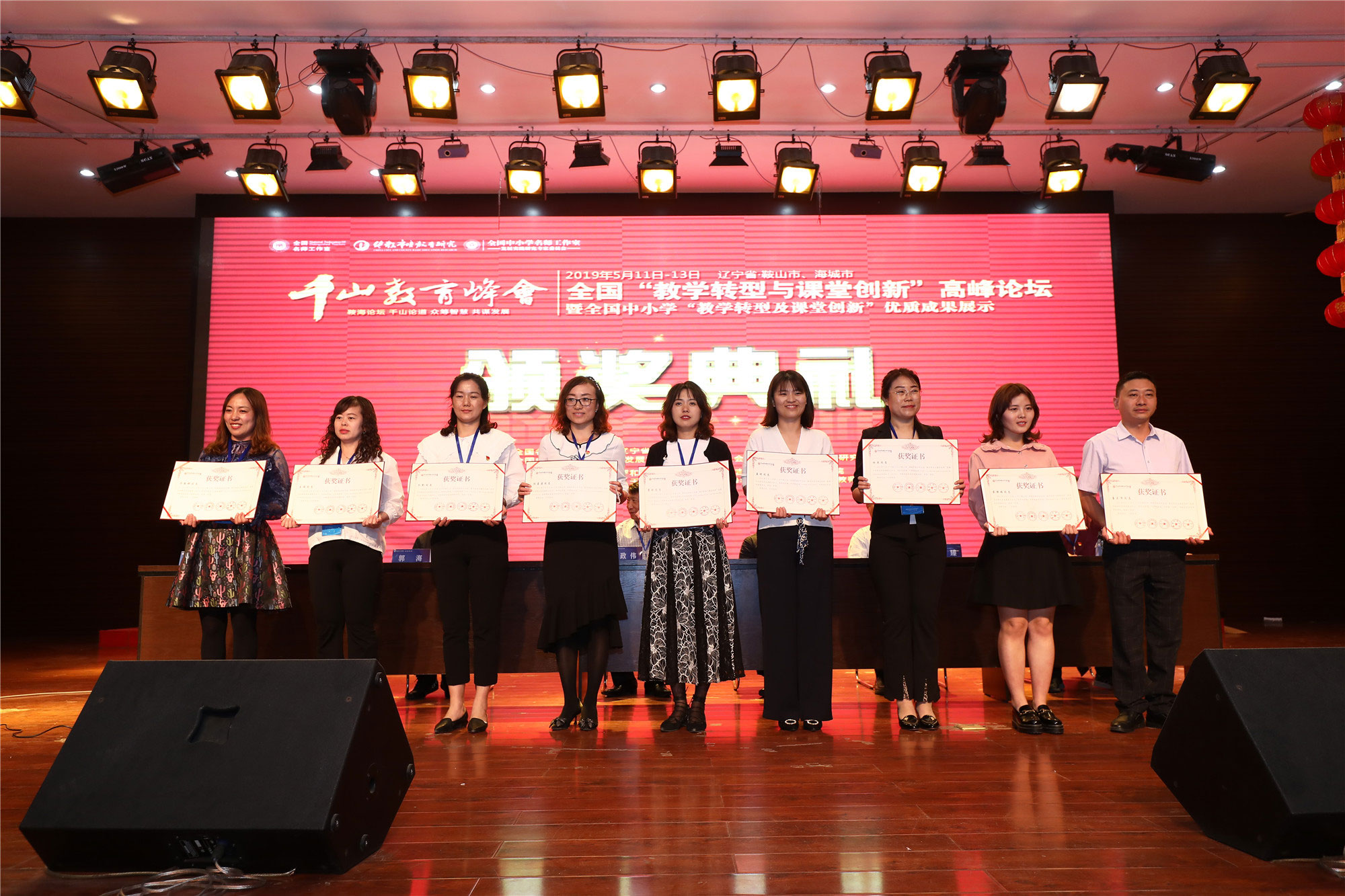 大會為獲得特等獎、一等獎、創(chuàng)新獎、二等獎舉行隆重的頒獎典禮。