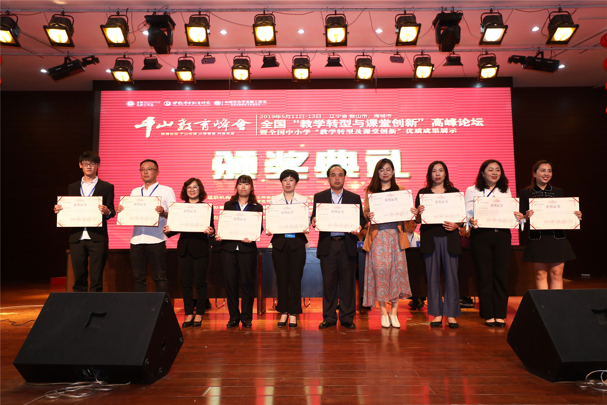 大會為獲得特等獎、一等獎、創(chuàng)新獎、二等獎舉行隆重的頒獎典禮。