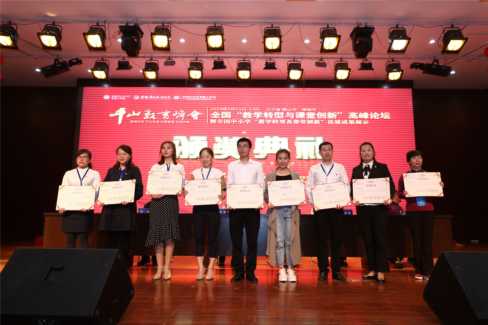 大會為獲得特等獎、一等獎、創(chuàng)新獎、二等獎舉行隆重的頒獎典禮。