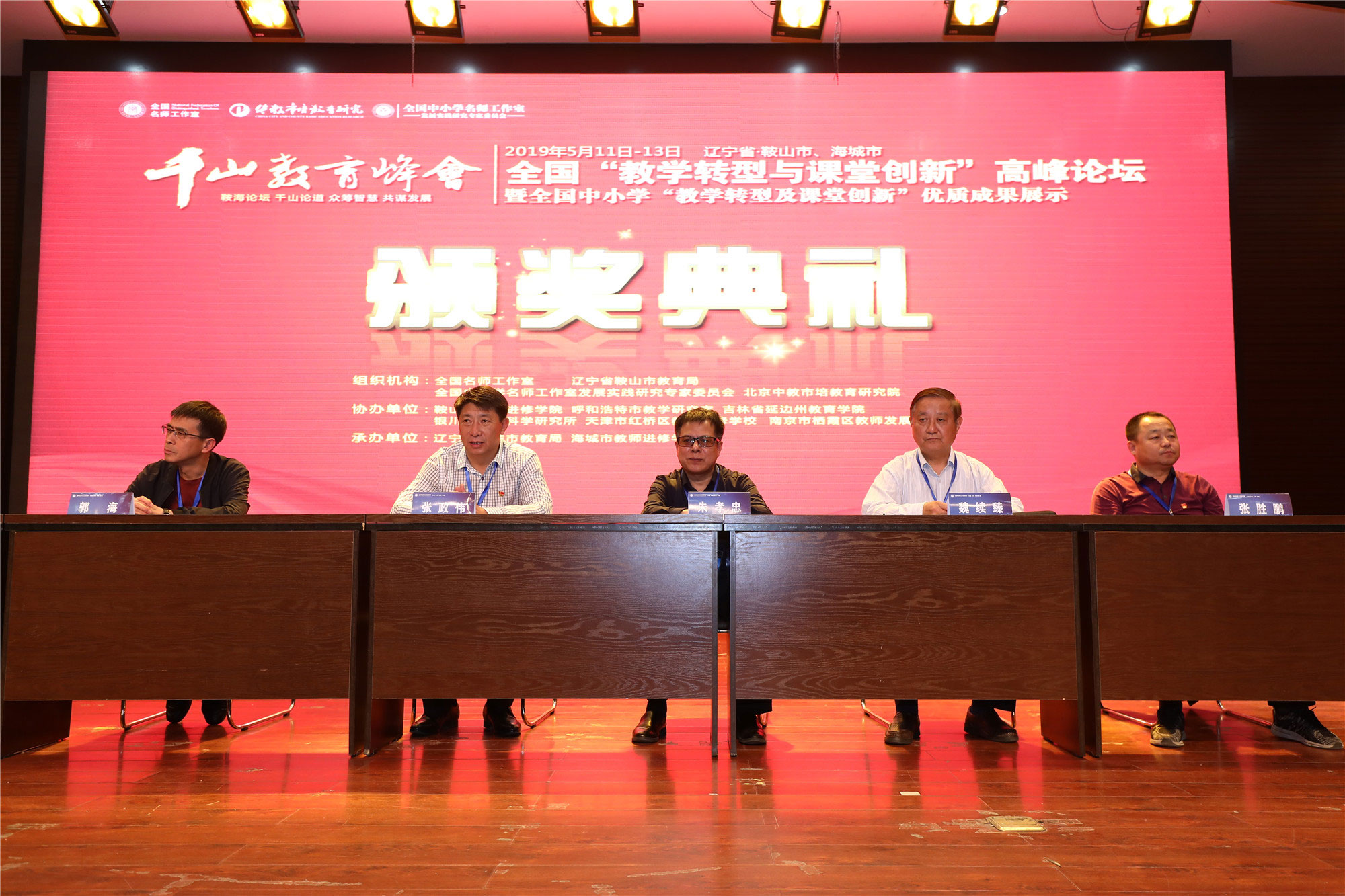 在第一天的學(xué)術(shù)引領(lǐng)中，中國教育發(fā)展戰(zhàn)略學(xué)會常務(wù)副會長、秘書長韓民作專題講座《教育現(xiàn)代化與教師能力提升》；研究院顧問、中國現(xiàn)代教育專家、原教育部基礎(chǔ)教育課程改革專家委員會委員、教育部中小學(xué)教材審查委員、研究員成尚榮作專題講座《教書育人：教學(xué)變革走向的指南針》；