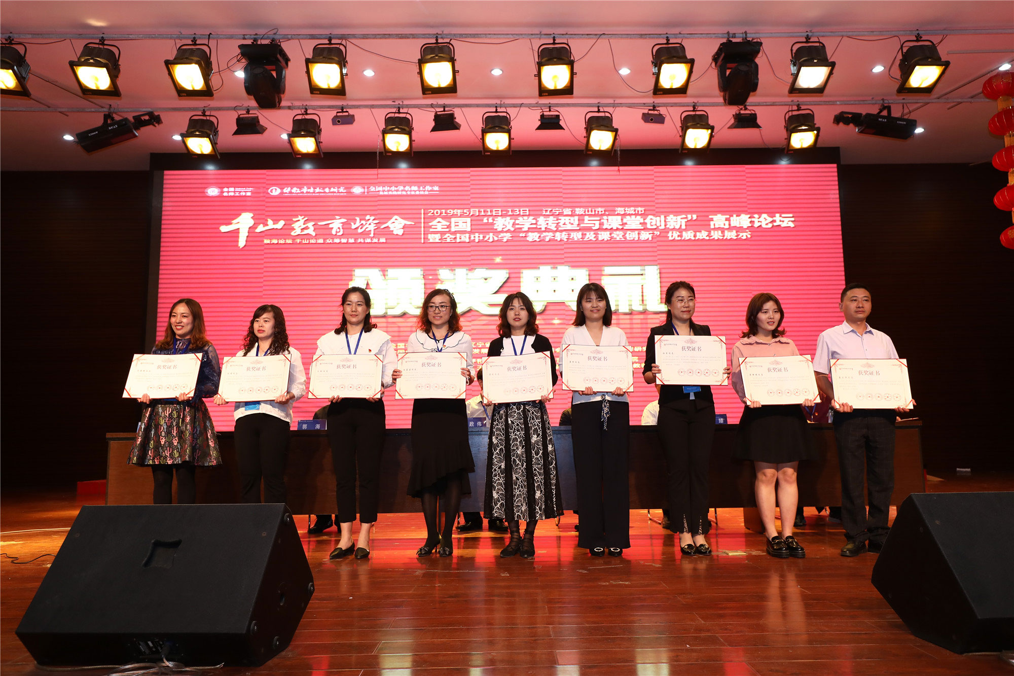 大會為獲得特等獎、一等獎、創(chuàng)新獎、二等獎舉行隆重的頒獎典禮。