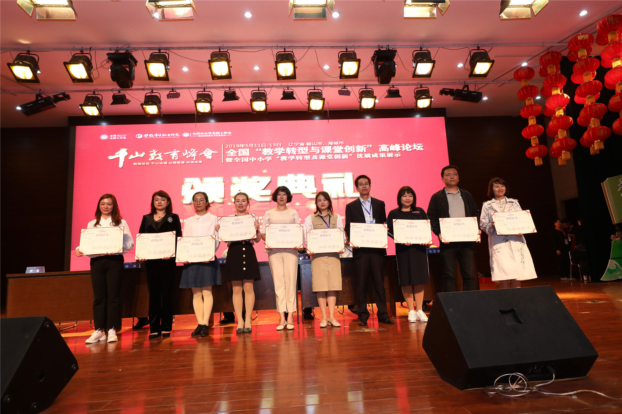 大會為獲得特等獎、一等獎、創(chuàng)新獎、二等獎舉行隆重的頒獎典禮。