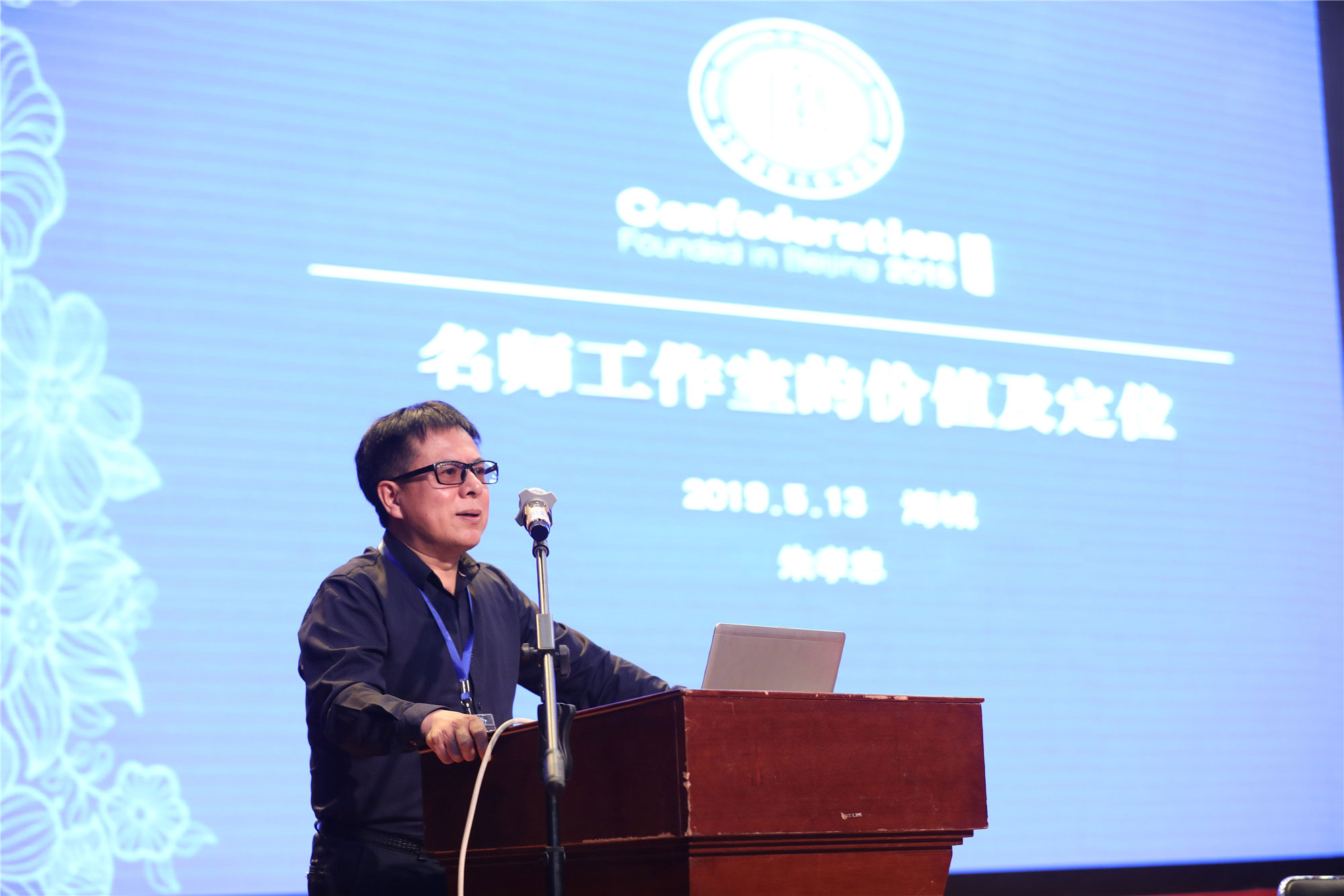 在第三天下午閉幕式環(huán)節(jié)，北京中教市培教育研究院院長朱孝忠作專題報告：名師工作室的價值與定位。
