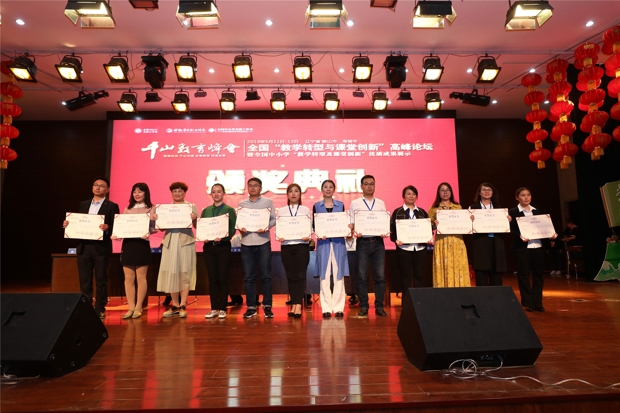 大會為獲得特等獎、一等獎、創(chuàng)新獎、二等獎舉行隆重的頒獎典禮。