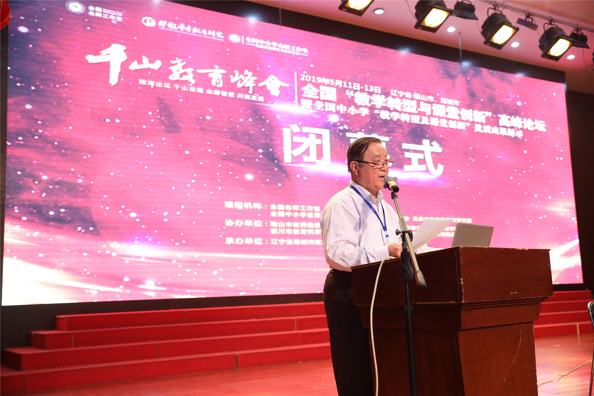 研究院副院長魏續(xù)臻教授主持閉幕式并做總結(jié)。
