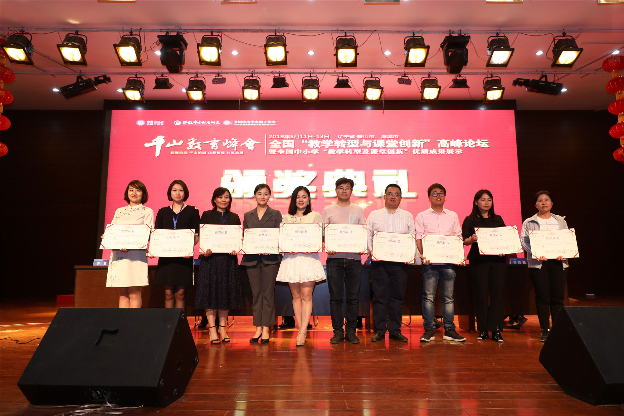 大會為獲得特等獎、一等獎、創(chuàng)新獎、二等獎舉行隆重的頒獎典禮。
