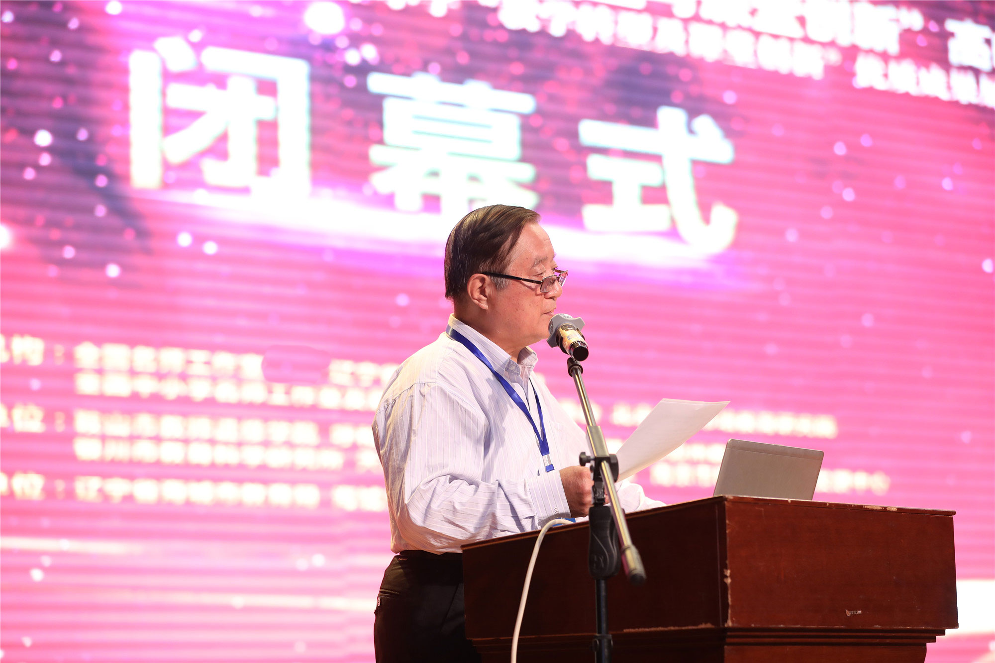 研究院副院長魏續(xù)臻教授主持閉幕式并做總結(jié)。