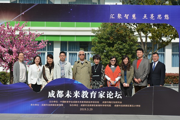 花開三月,赴一場(chǎng)教育的約會(huì) ——記參加成都市第二次“未來教育家論壇”