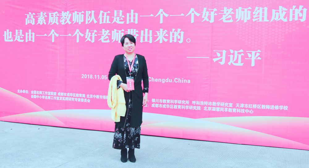 參加在四川成都舉辦的全國工作室聯(lián)盟第二次年會(huì)