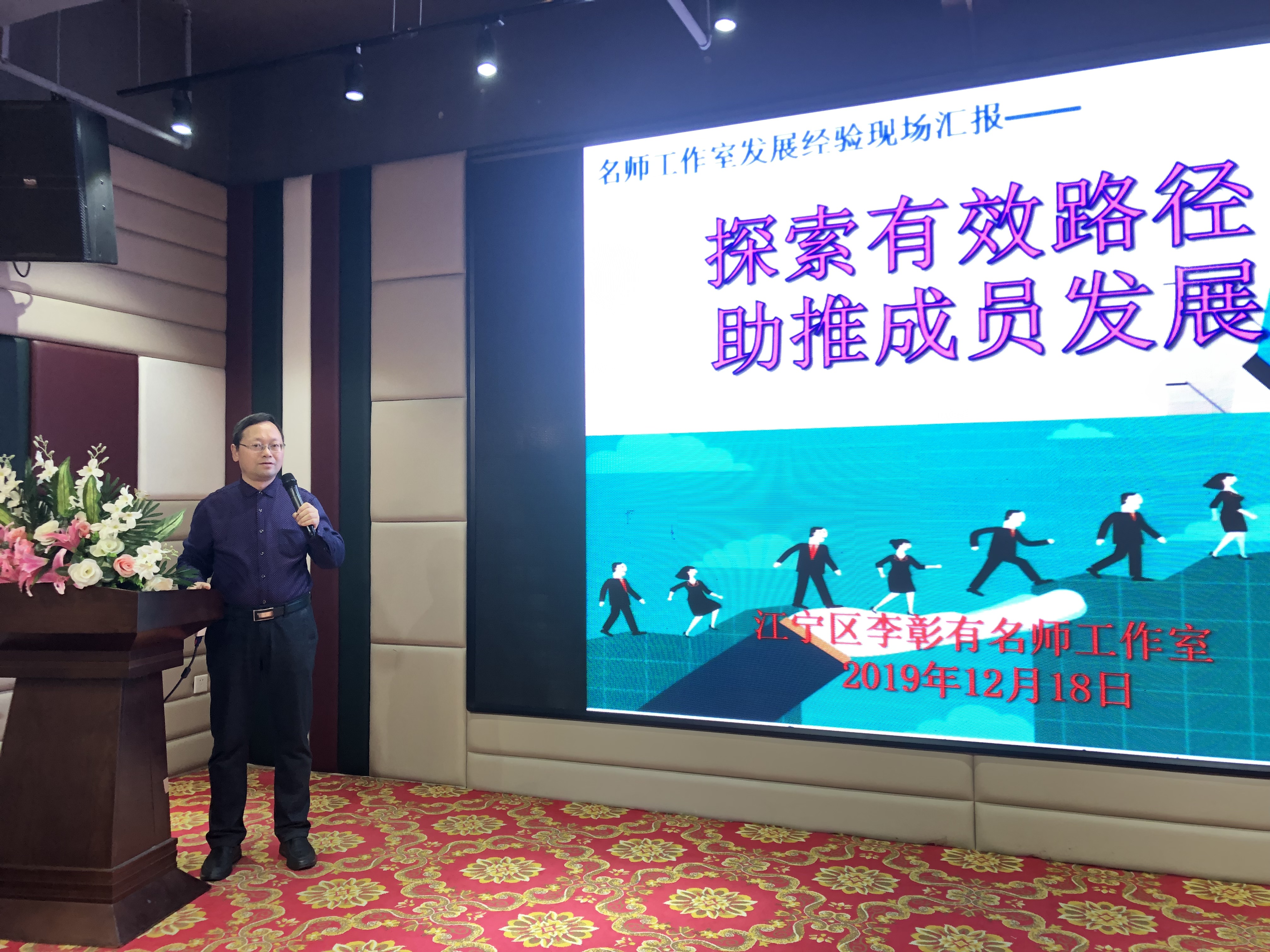 發(fā)表圖說 江寧區(qū)高中政治李彰有名師工作室被評(píng)為“全國名師工作室建設(shè)成果”特等獎(jiǎng)